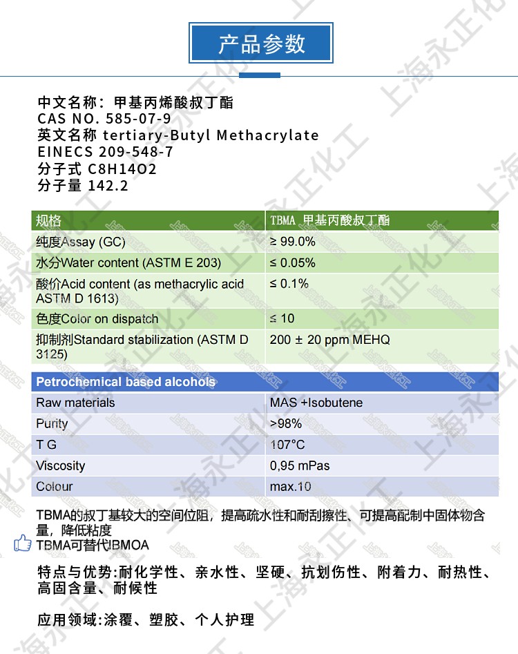 永正化工官網(wǎng)