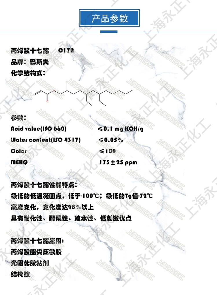 永正化工官網