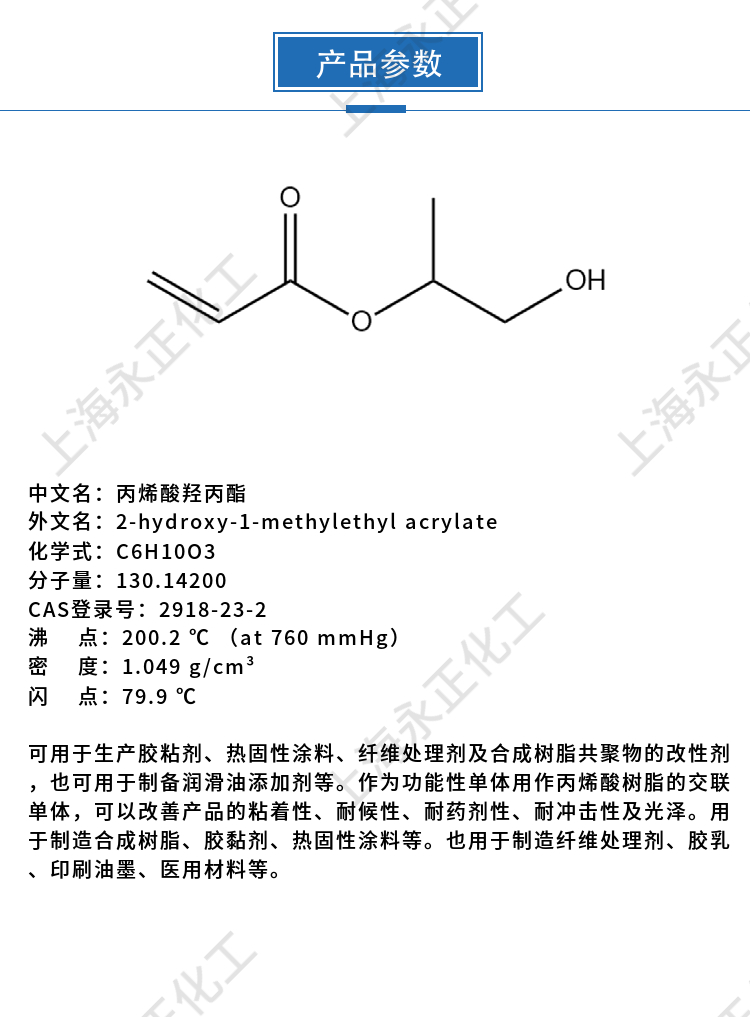 永正化工官網(wǎng)