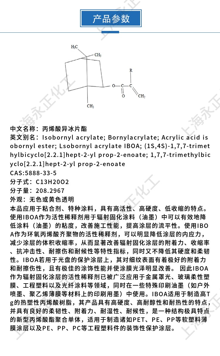 永正化工官網(wǎng)