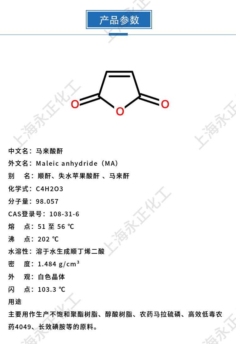 永正化工官網