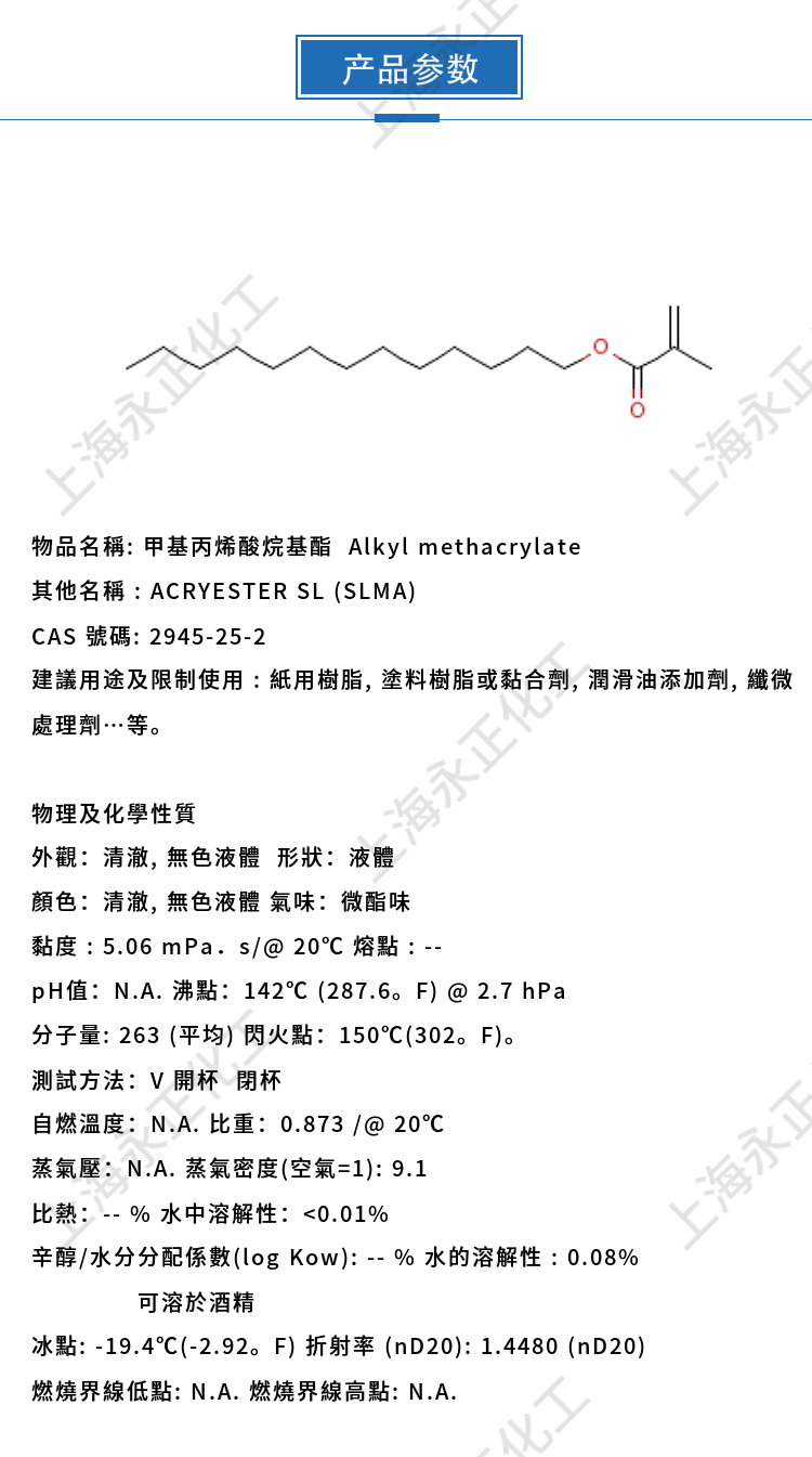 永正化工官網(wǎng)