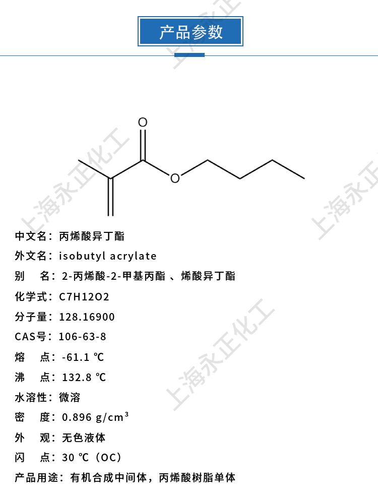 永正化工官網(wǎng)