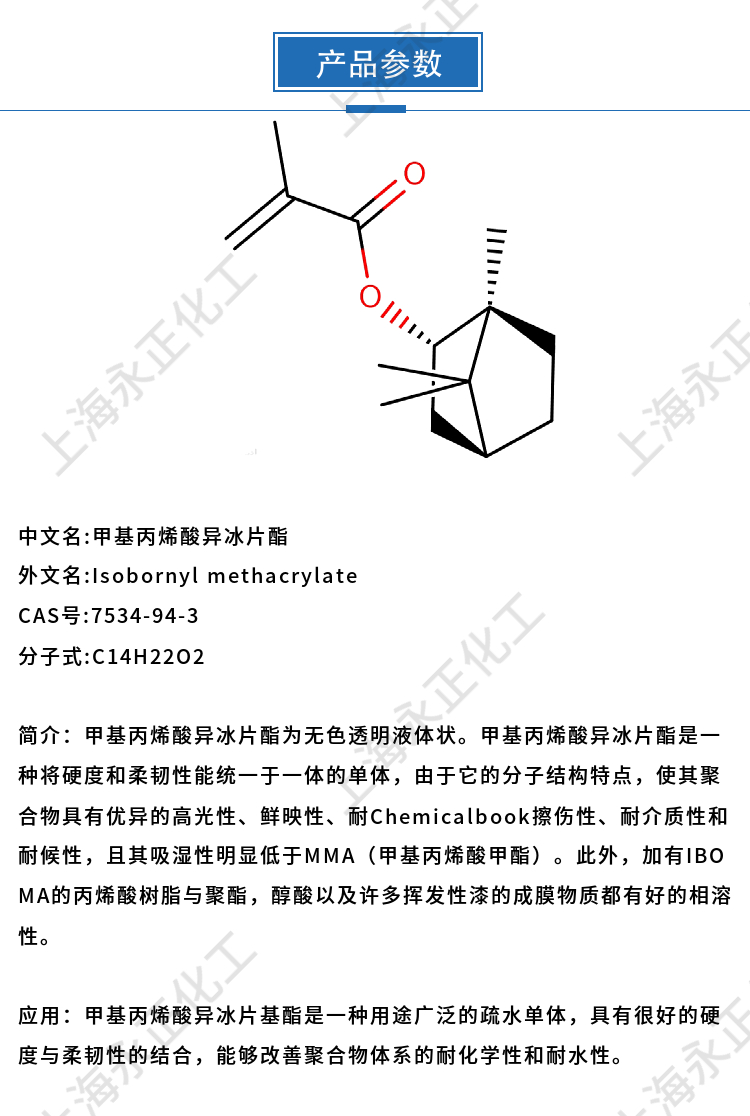 永正化工官網(wǎng)