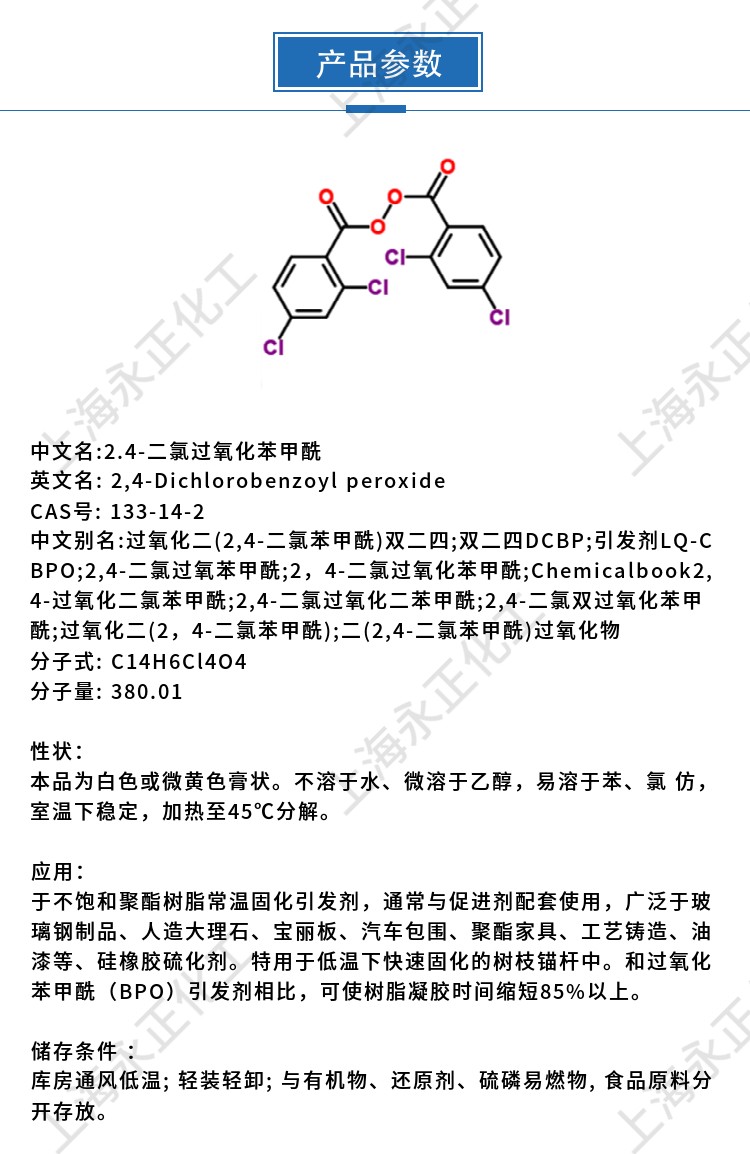 永正化工官網(wǎng)