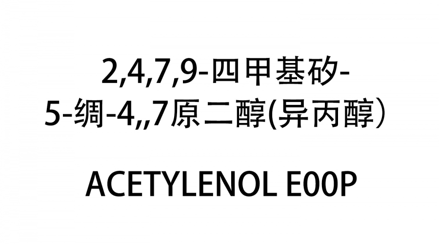 2,4,7,9-四甲基矽-5-綢-4,,7原二醇(異丙醇）