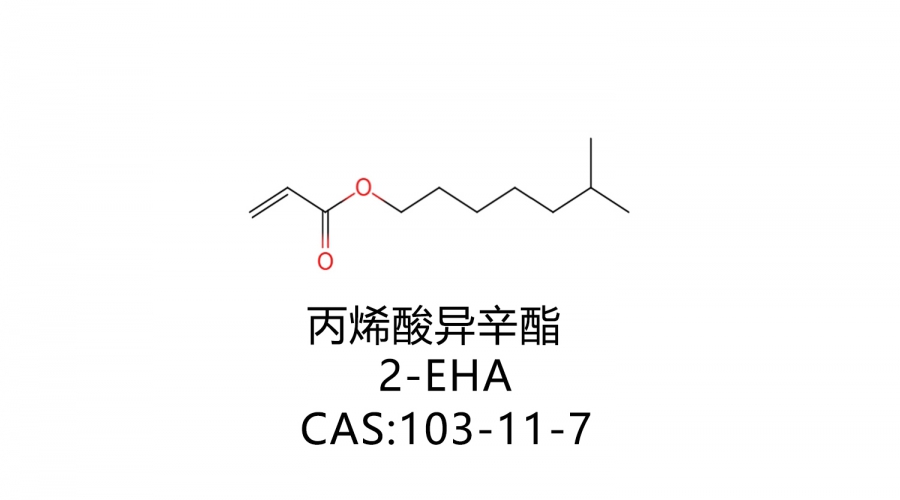 丙烯酸異辛酯 2-EHA